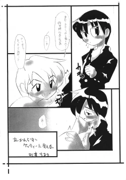 Page 2 of Itsumono Copy Shi