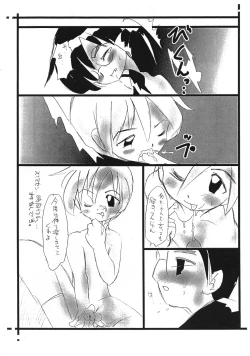 Page 4 of Itsumono Copy Shi