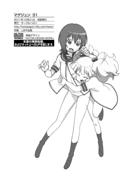 Page 22 of Magejun 31