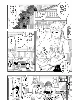 Page 6 of Gishi Gishi An An ~ Hentai Fugou ni Netorare Ikkagetsu