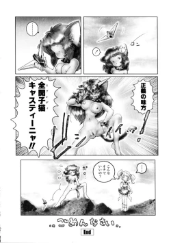 Page 166 of Splady Casty