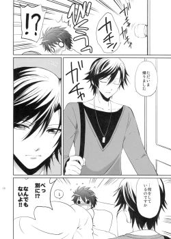 Page 11 of evergreen + Omake