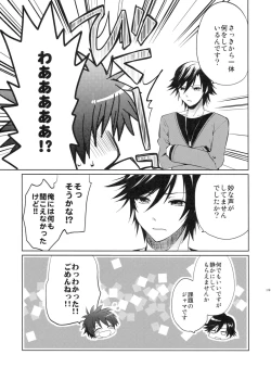 Page 18 of evergreen + Omake