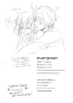 Page 25 of evergreen + Omake