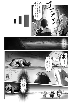 Page 20 of hokakuni narimashita 4