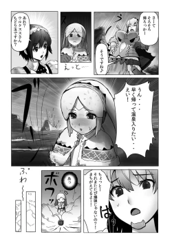 Page 23 of hokakuni narimashita 4