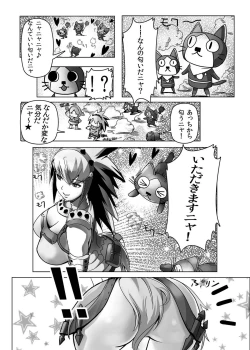 Page 24 of hokakuni narimashita 4
