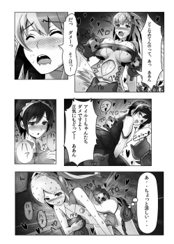 Page 26 of hokakuni narimashita 4