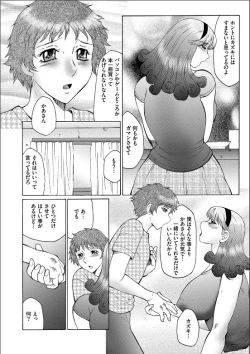 Page 127 of HAHA KANGOKU