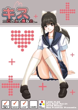 Page 20 of 2009-2010 Nen Soushuuhen Love Love Pack 2