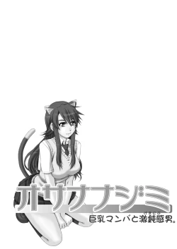 Page 21 of 2009-2010 Nen Soushuuhen Love Love Pack 2