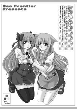 Page 43 of 2009-2010 Nen Soushuuhen Love Love Pack 2