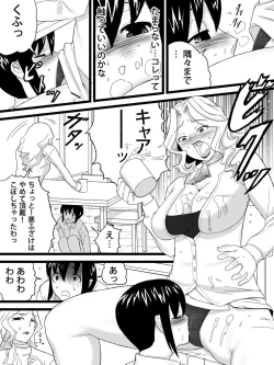 Page 11 of Obasan wa Katei Kyoushi