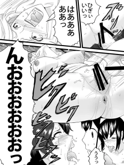 Page 39 of Obasan wa Katei Kyoushi