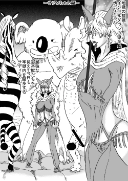 Page 29 of Manko Piece 2