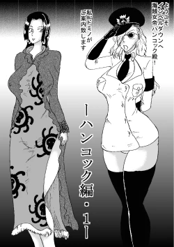 Page 44 of Manko Piece 2