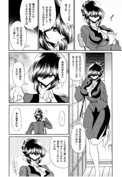 Page 13 of Haitoku no Kyoudan