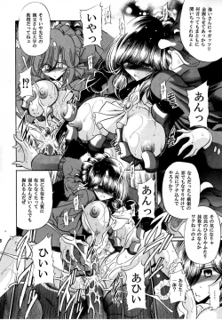 Page 25 of Haitoku no Kyoudan