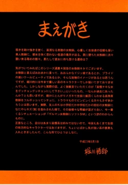 Page 4 of Haitoku no Kyoudan