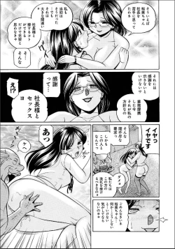Page 100 of Reijuu Keiyaku - Bishuu Geinou Office