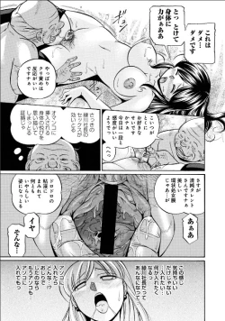 Page 120 of Reijuu Keiyaku - Bishuu Geinou Office