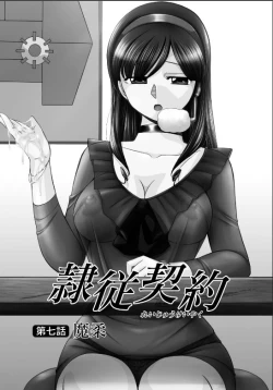 Page 124 of Reijuu Keiyaku - Bishuu Geinou Office