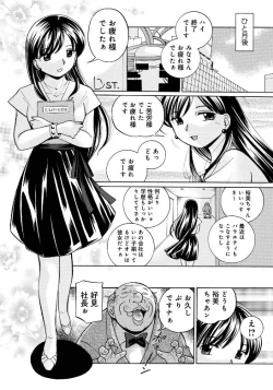 Page 15 of Reijuu Keiyaku - Bishuu Geinou Office