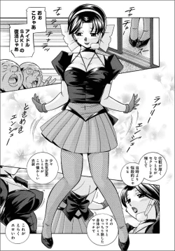 Page 170 of Reijuu Keiyaku - Bishuu Geinou Office