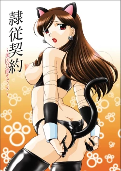 Page 2 of Reijuu Keiyaku - Bishuu Geinou Office