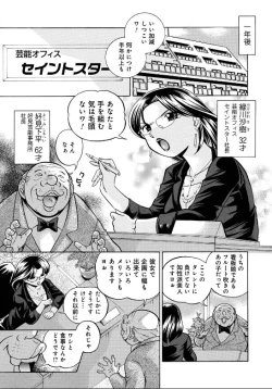 Page 6 of Reijuu Keiyaku - Bishuu Geinou Office