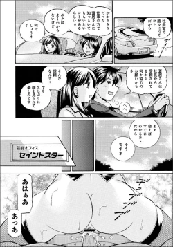 Page 85 of Reijuu Keiyaku - Bishuu Geinou Office