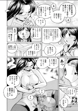 Page 95 of Reijuu Keiyaku - Bishuu Geinou Office