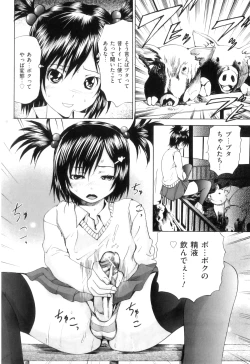 Page 65 of COMIC Juuyoku Vol. 08
