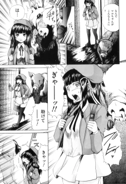 Page 68 of COMIC Juuyoku Vol. 08