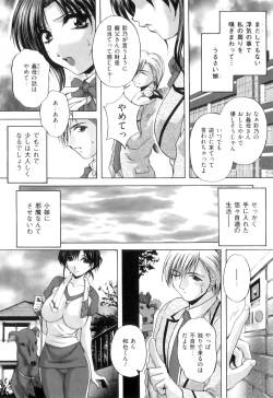 Page 8 of COMIC Juuyoku Vol. 08