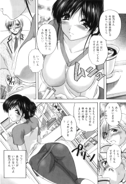 Page 9 of COMIC Juuyoku Vol. 08