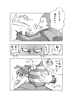 Page 5 of Neko to Hachi no Hon