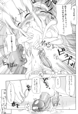 Page 118 of Futanarikko Lovers 15