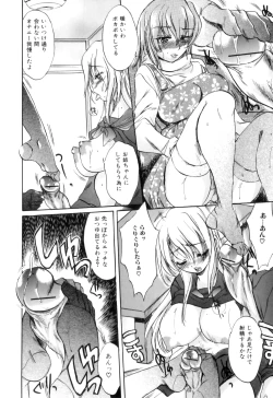 Page 143 of Futanarikko Lovers 15