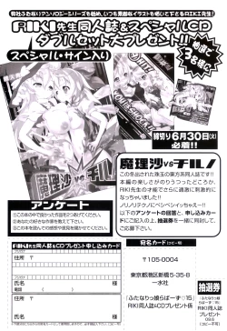 Page 168 of Futanarikko Lovers 15