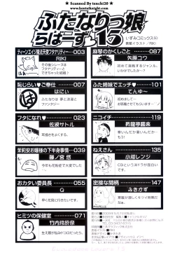 Page 169 of Futanarikko Lovers 15