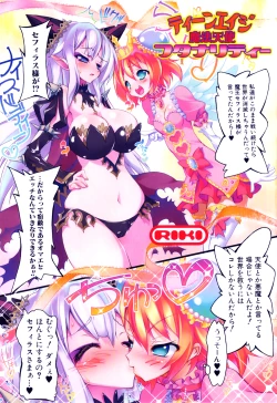 Page 4 of Futanarikko Lovers 15