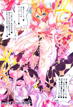 Page 5 of Futanarikko Lovers 15