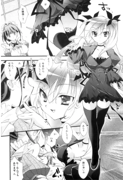 Page 9 of Futanarikko Lovers 15