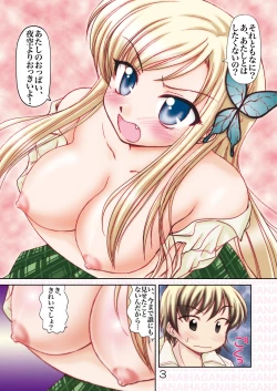 Page 12 of Kashiwazaki-san chi no Oishii Niku +