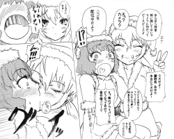 Page 3 of Imasara MerryChri RanTaku Manga!