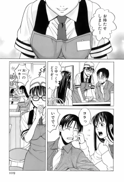 Page 112 of Miko no Koiji