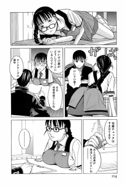 Page 117 of Miko no Koiji