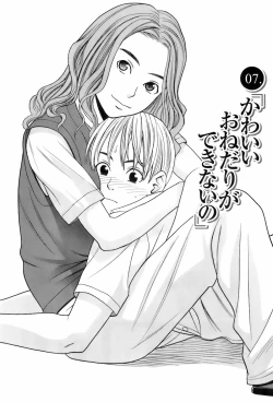 Page 130 of Miko no Koiji