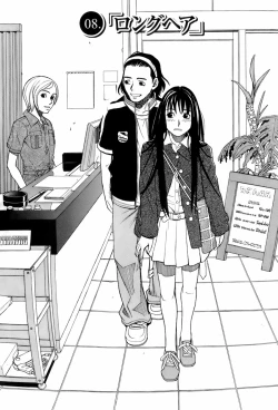 Page 149 of Miko no Koiji